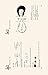 Paul Klee: Pedagogical Sketchbook: Bauhausbücher 2 (Bauhausbücher, 2)