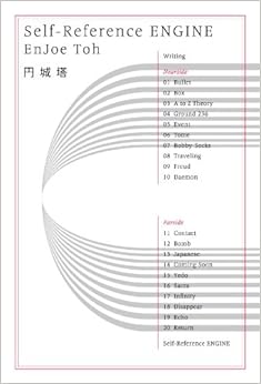 Self-Reference ENGINE (ハヤカワ文庫JA) (日本語) 文庫 – 2010/2/10