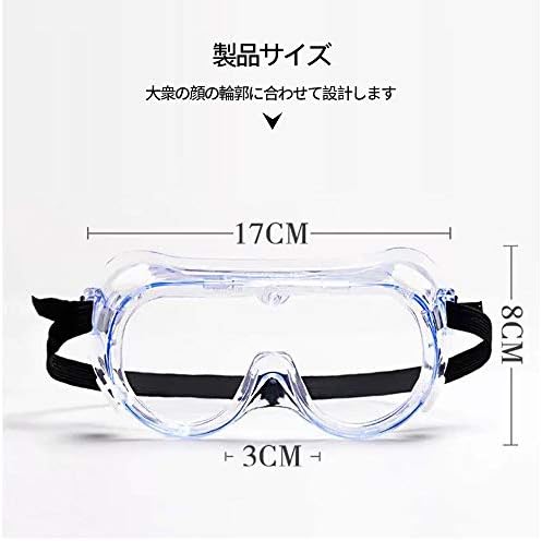 激安超特価 正規品送料無料 防曇 オーバーグラス オーバーグラス 軽量 ジュエリー B086l45cp7 100 品質保証 曇り止め 新作製品 世界最高品質人気 花粉症 透明 Haung 防塵ゴーグル 保護メガネ 保護用アイゴーグル 眼鏡着用可 曇り止め ウイルス細菌飛沫対策眼鏡