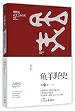 Today in History (5th Volume) (Chinese Edition)