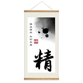 Hanging Poster NO Magnetic Wooden Framed, Chinese Calligraphy Art Home Wall Canvas Prints Decoration Ready to Hang - 18"x36"