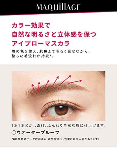 Amazon Maquillage マキアージュ アイブローカラーワックス66 ライトブラウン 眉マスカラ ウォータープルーフ 5g マキアージュ Maquillage マスカラ 通販