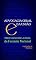 Livro Advocacia-Geral da União e  Procuradoria-Geral da FAzenda Nacional: Legislação de Regência