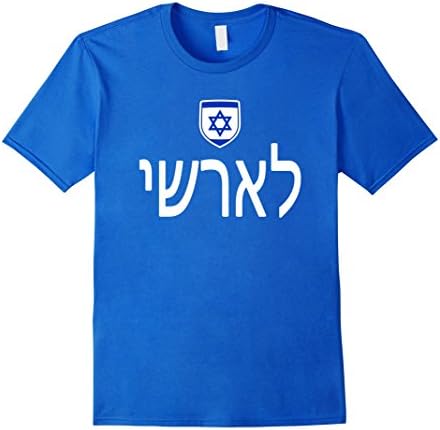 Men's ISRAEL T-shirt Israeli Star Flag Jew Hebrew Soccer Football Large Royal Blue