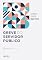 Livro GREVE DO SERVIDOR PÚBLICO 2025 - 3ª EDIÇÃO