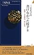 三宅久之の書けなかった特ダネ (青春新書インテリジェンス)