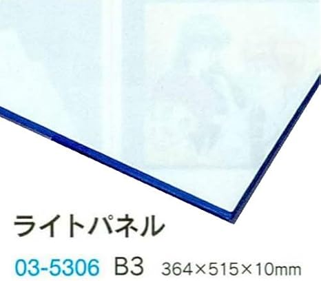 Amazon Co Jp ライトパネル 364 515mm 絵画 デザイン 色彩 イラストボード パネル B03 5306 ホビー 通販