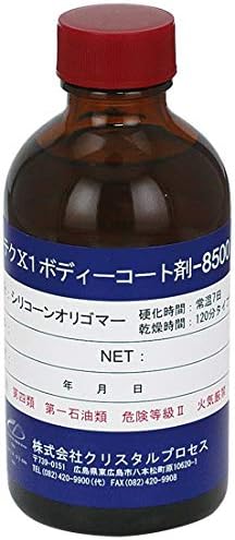 Amazon クリスタルプロセス ハイテクx1ボディーコート剤 8500 0ml コーティング剤 車 バイク