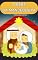 Livro LIVRO DE HISTORIAS BIBLICAS INFANTIL: O BEBÊ DA MANJEDOURA: HISTORIA DA BIBLIA PARA CRIANÇAS (HISTORIAS BIBLICAS DE JESUS PARA CRIANÇAS: AVENTURAS COM JESUS 1)