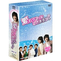 [DVD]愛もリフィルできますか？ DVD-BOX2