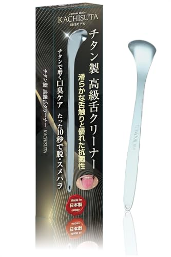 燕三条 舌ブラシ 11cmの商品画像