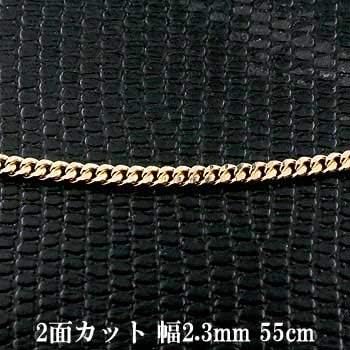 喜平 ネックレス 18金 イエローゴールド 2面カット チェーン 55cm 幅2 3mm キヘイ メンズ ネックレスチェーン