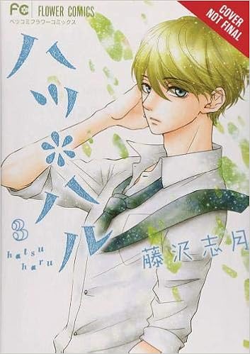Hatsu Haru Vol 3 Hatsu Haru 3 Fujisawa Shizuki Fujisawa Shizuki 9781975353513 Amazon Com Books