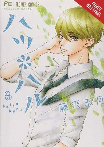 Hatsu Haru, Vol. 3 Hatsu Haru, Vol. 3