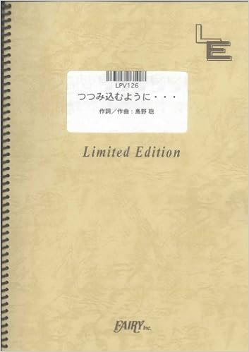 ピアノ ヴォーカル つつみ込むように Misia Lpv126 オンデマンド楽譜 本 通販 Amazon