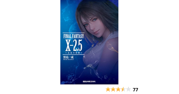 Final Fantasy X 2 5 Novel Hardcover Japanese Nojima Kazunari Amazon Com Books