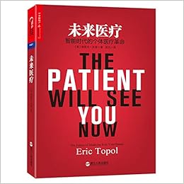 未来医疗 智能时代的个体医疗革命 美 埃里克 托普 Eric Topol 著湛庐文化出品 Amazon Com Books