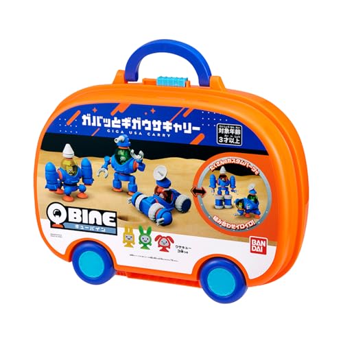 [バンダイ(BANDAI)] QBINE キューバイン ガバッとギガウサキャリーセット 対象年齢 3 才以上