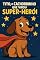 Livro Tito, o Cachorrinho que Virou Super-Herói