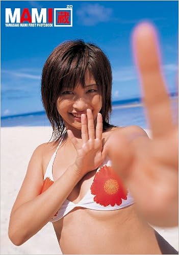 Mami蔵 山崎真実1st 写真集 Amazon Com Books