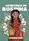 Livro Aventuras de Rosinha