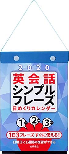 高橋 年 カレンダー 日めくり 名言格言 B5 E501 990円 大人気 New Arrival 最安値挑戦 年中無休 高品質 通販 高橋 年 カレンダー 日めくり 名言格言 B5 E501 990円 大人気 New Arrival 最安値挑戦 年中無休 高品質 通販