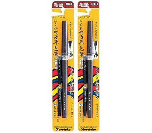 2 x kuretake no. 8 fountain brush pen (dp150-8b)