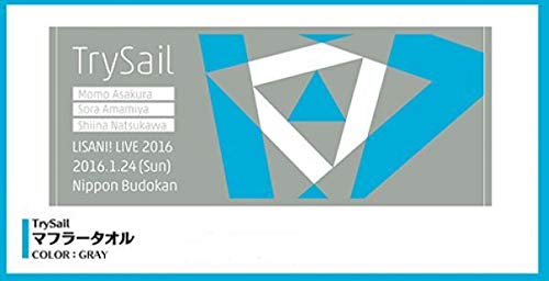 Trysail タオル リスアニlive 16 公式コラボグッズ 麻倉もも 雨宮天 夏川椎菜 日本武道館 タオル ハンカチ 買取価格公開 買取一括比較のウリドキ