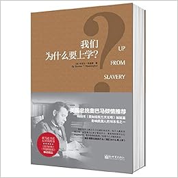我们为什么要上学 美国总统奥巴马倾情推荐畅销书 假如给我三天光明 姊妹篇影响美国人的16本书之一亚马逊书店五星级图书