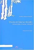 Practical Chinese Reader : Traditional Character Edition, Beijing Language Institute Staff, 0887272312