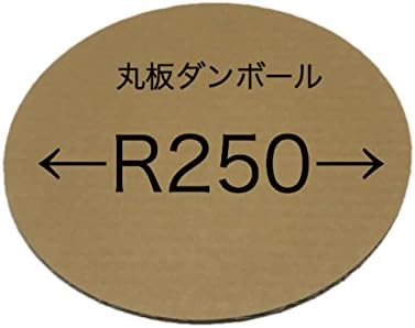 Amazon 丸板ダンボール R250 厚み5mm 茶色 丸板ダンボール R250 100枚 厚み5mm ダンボール 梱包箱 文房具 オフィス用品 Amazon 丸板ダンボール R250 厚み5mm 茶色 丸板ダンボール R250 100枚 厚み5mm ダンボール 梱包箱 文房具 オフィス用品