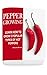 Pepper Growing: Learn How To Grow 5 Popular Types Of Hot Peppers: (How To Grow Chili Peppers, Homegrown Chili Peppers, Organic Gardening, Vegetables,Herbs,Beginners ... (Homesteading and Urban Gardening)
