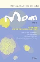 Mom 8992467486 Book Cover