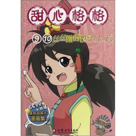 Sweetheart Princess Story Book The Slightest To Do Dumplings Sweetheart Princess Story Book The Slightest To Do Dumplings
