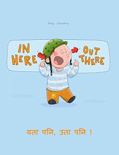 In here, out there! म यहाँ भित्र, मन त्यहाँ बाहिर!: Children's Picture Book English-Nepali (Bilingual Edition/Dual Language) (Bilingual Books (English-Nepali) by Philipp Winterberg)