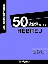 50 règles essentielles, hébreu