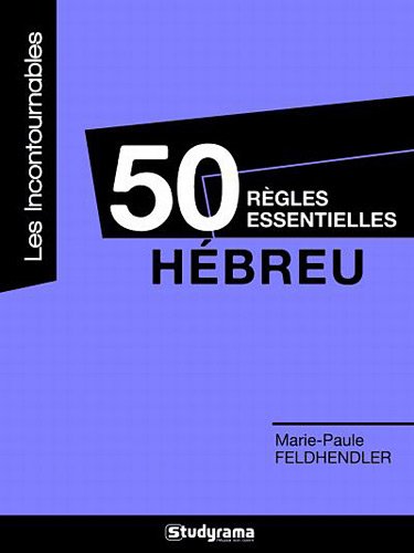 50 règles essentielles, hébreu