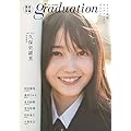 graduation 高校卒業