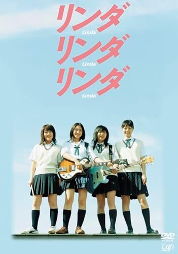 Amazon.com: Linda Linda Linda : Doona Bae, Aki Maeda, Yuu Kashii