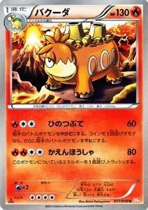 Amazon ポケモンカード Bw6 バクーダ U Pmbw6 C011 U コールドフレア トレカ 通販