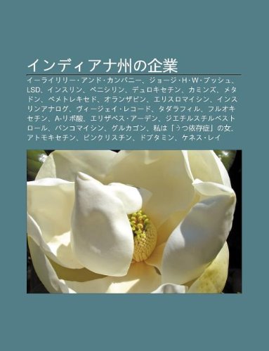 Indiana Zh Uno Q Ye Rairir Ando Kanpan J Ji H W Busshu Lsd Insurin Penishirin De Yurokisechin Kaminzu Metadon Pemetorekisedo S Su Wikipedia 本 通販 Amazon