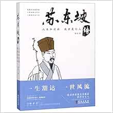 Su dongpo fart picture