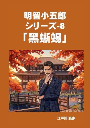 Amazon.com: 鬼灭之刃吾峠呼世晴画集几星霜：内含十五张画集限定插画超