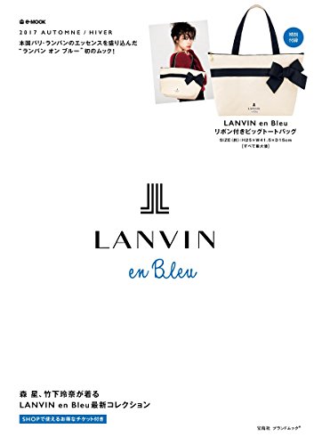 LANVIN en Bleu 2017年秋冬号 画像 A