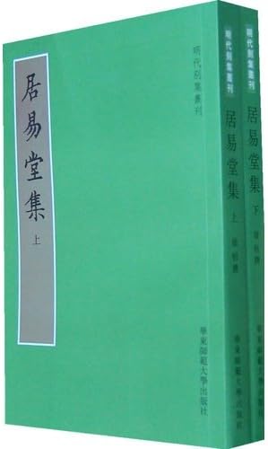 DrayTek Hall Collection (Set 2 Volumes) (Paperback)(Chinese Edition)