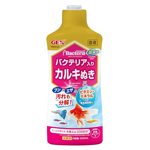 ジェックス コロラインオフバクテリア 500mL 瞬間カルキ抜き＋バクテリア 重金属無害化 水質調整剤 アクアリウム 熱帯魚 金魚 メダカ カルキ抜き 計量キャップ付き