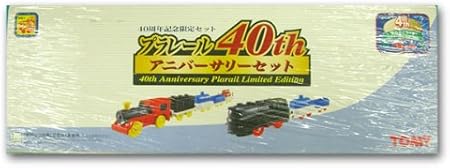 Amazon Tomy プラレール限定車両プラレール40周年記念限定セット 40thアニバーサリーセット 車両 おもちゃ