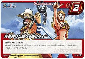 ミラクルバトルカードダス ワンピース Op17 背を向けた敵なら任せろォ コモン Op17 49 トレカ 通販 Amazon