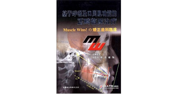 基于呼吸及口周肌功能的正畸临床治疗 日 近藤悦子 Amazon Com Books