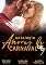 Livro Amores de Carnaval: Antologia